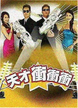 无限排练室 综艺节目免费在线观看